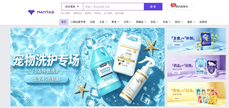 魔鬼鱼订货平台首页